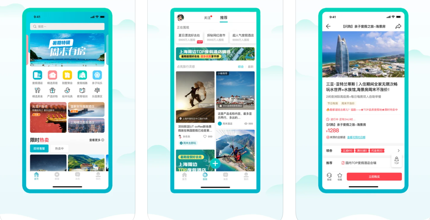 周末酒店 App 回应携程声明:手中掌握大量后者“2 选 1”事实和证据,此前被要求撤回举报