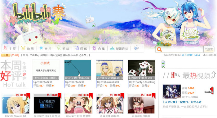 人人影视侵权案终落定,一文盘点那些年被整改的视频站:A、B站也曾有大量搬运资源