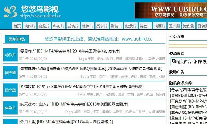 人人影视侵权案终落定,一文盘点那些年被整改的视频站:A、B站也曾有大量搬运资源