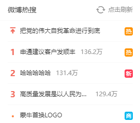 “员工暴力分拣,建议客户发顺丰”上热搜,申通回应:开除言论不当人员、处罚承包区 热搜截图